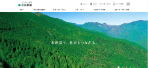 住友林業の公式HP画像
